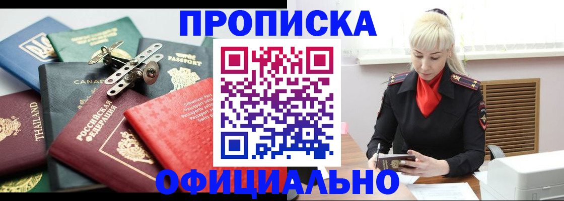временная регистрация надежно в Давлеканово
