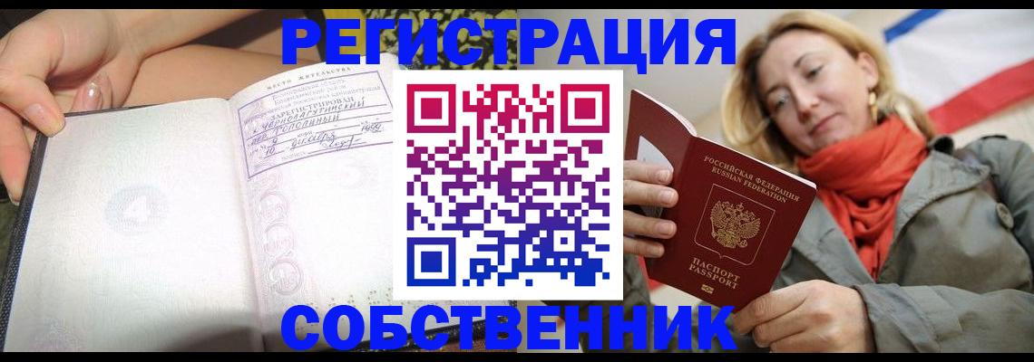 прописка иностранных граждан в Давлеканово