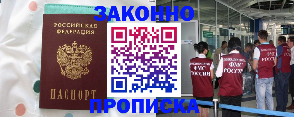 временная регистрация для школы в Давлеканово