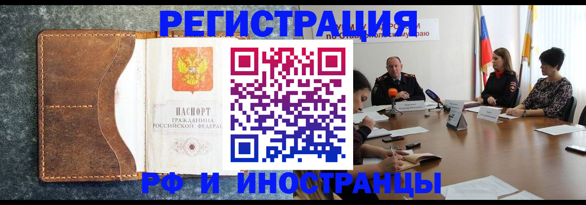 временная регистрация для школы в Давлеканово