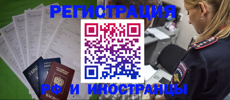 временная регистрация поиск в Давлеканово