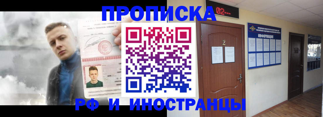 временная регистрация 2025 в Давлеканово