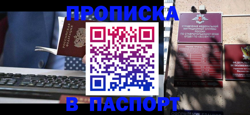 прописка в квартире в Давлеканово