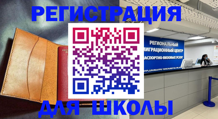 регистрация в Давлеканово