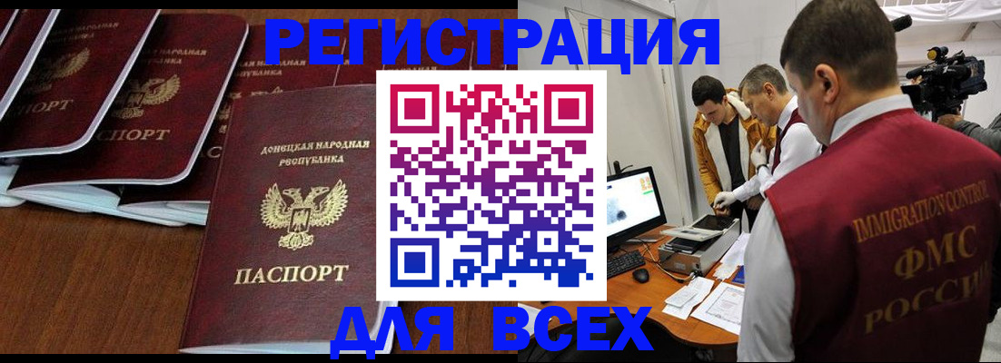 прописка в Давлеканово